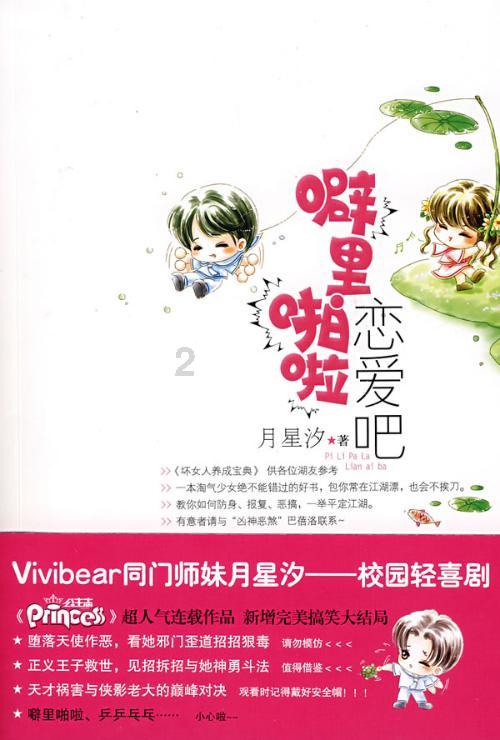 拯救受伤的猫